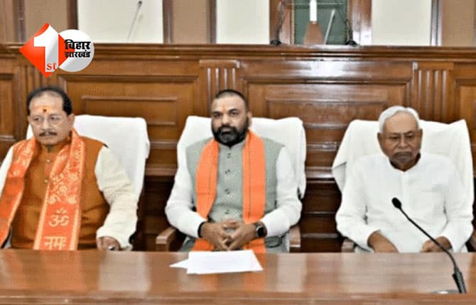 बिहार