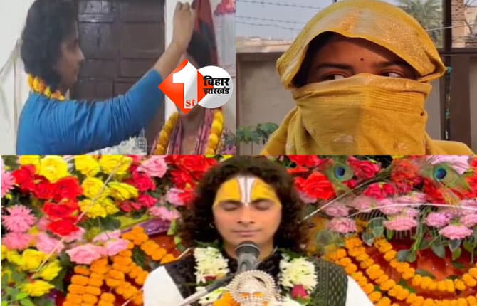 बिहार
