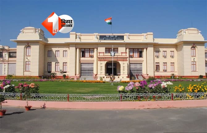 Bihar Vidhan Sabha : बिहार विधानसभा में 19 समितियों का गठन, भाई वीरेंद्र को अहम जिम्मेदारी; पूर्व मंत्रियों को भी सौंपी गई कमान