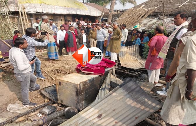 सुपौल-समस्तीपुर में भीषण अगलगी: दो मासूमों की मौत, कई घर और मवेशी जलकर राख