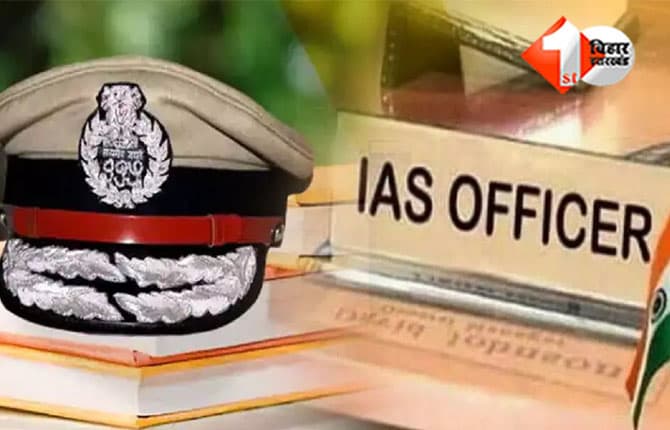 IAS Removal Process