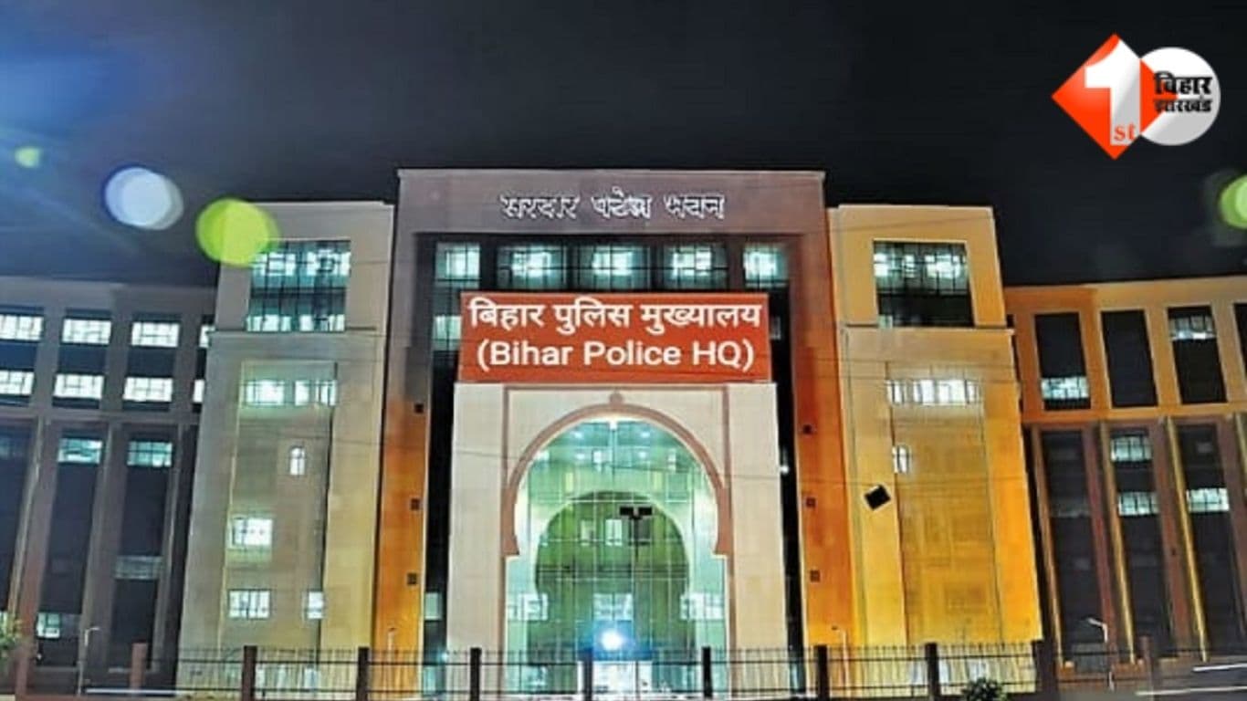 Bihar DSP Transfer Bihar News Manoj Kumar DSP Sudhakar Mishra DSP Bihar Police Transfer Grih Vibhag Bihar Notification Navada Police Update Bihar Police Headquarters Administrative Grounds Tra