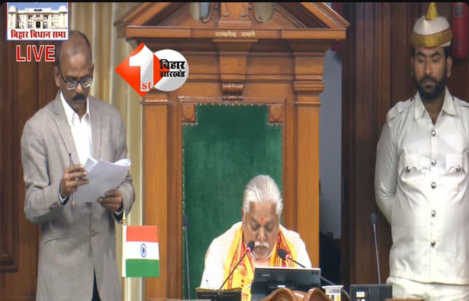 Bihar assembly session : तेजस्वी की गैरहाजिरी से गरमा गया बिहार विधानमंडल, विधानसभा में शुरू हुई अंतिम दिन की कार्यवाही
