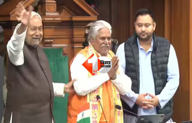 Bihar Assembly nomination : बिहार विधानसभा सदस्यों के विश्वविद्यालयों और बोर्डों में निर्वाचन की प्रक्रिया बदली, अब होगा मनोनयन; स्पीकर को मिला फुल पावर