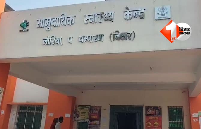 bihar