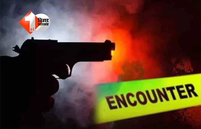 Bihar police encounter : बिहार के छपरा जिले में 48 घंटे के अंदर दूसरा एनकाउंटर, शराब तस्कर को पुलिस ने मारी गोली