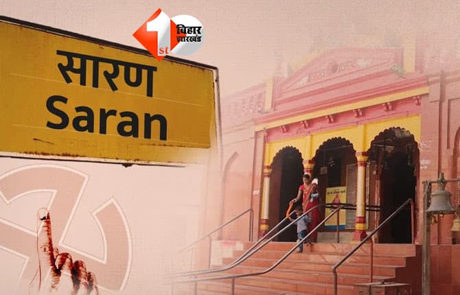 bihar