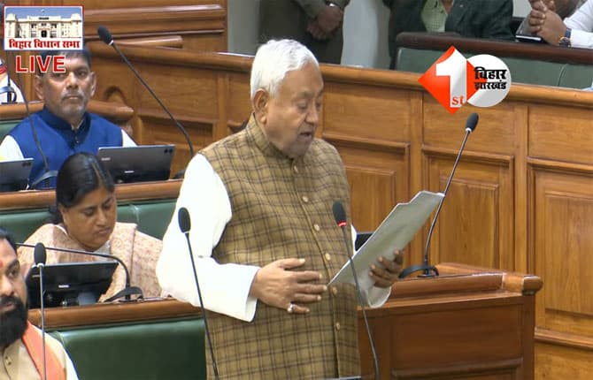 Bihar Assembly Winter Session