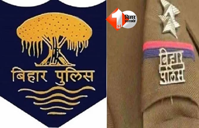 Bihar Police News