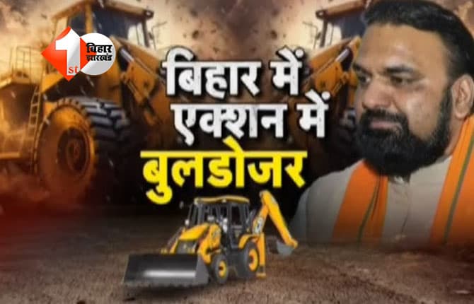 Samrat Chaudhary : बिहार के उपमुख्यमंत्री सम्राट चौधरी से कैबिनेट मिनिस्टर ने कहा- रोक दीजिए 'बुलडोजर', यूपी की नकल बिहार में ठीक नहीं