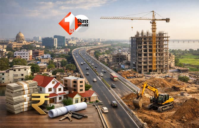 Patna real estate : पटना में जमीन खरीदना ‘चाँद उतारने’ जैसा, बोरिंग रोड–अटल पथ साइड 6 करोड़ रुपये प्रति कट्ठा सरकारी रेट