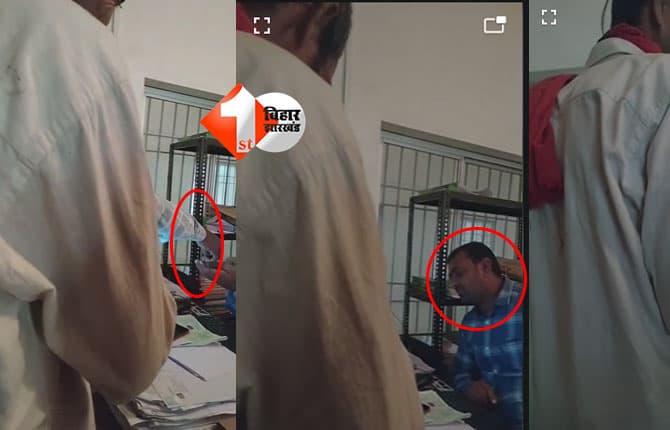 pension application : वृद्धा पेंशन आवेदन में रिश्वत लेने का वीडियो वायरल, BDO ने किया संज्ञान; कार्रवाई का ऐलान