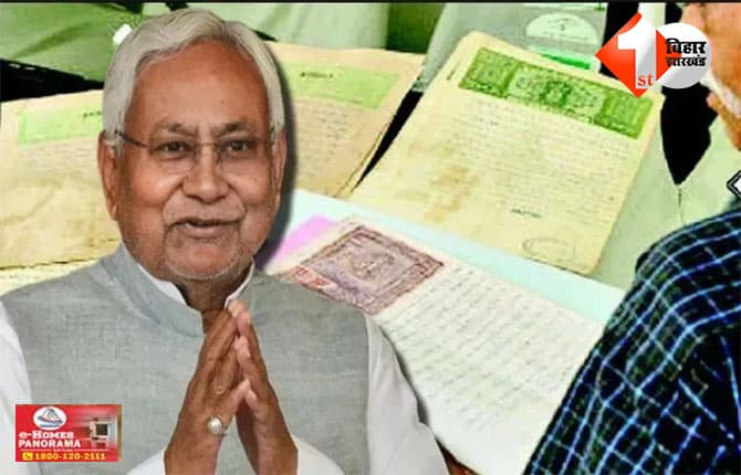 Bihar Property Registration : बिहार में जमीन निबंधन में फर्जीवाड़े पर लगेगा लगाम, जीआईएस मैपिंग से होगी पारदर्शी रजिस्ट्री
