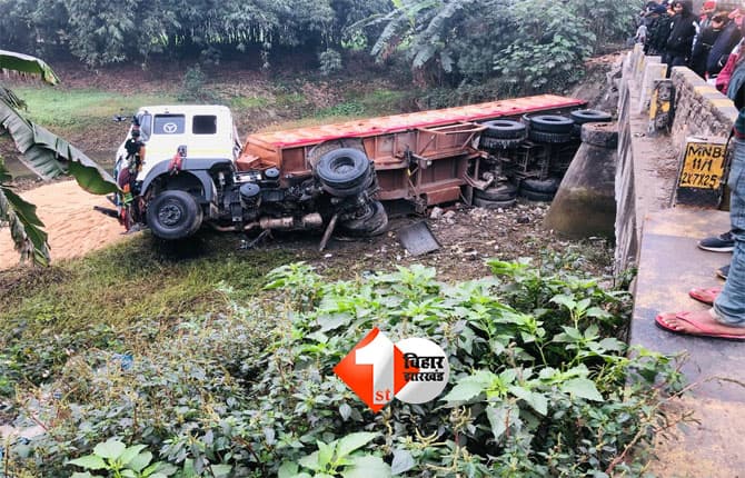 Bihar road accident : घने कोहरे के कारण हादसा, पुलिया के नीचे गिरा बालू लदा ट्राला; बाल -बाल बची ड्राईवर और खलासी की जान