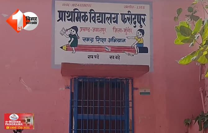 मिड-डे मील घोटाला : बच्चों से अंडा वापस कराने पर प्रिंसिपल सस्पेंड, जांच में सामने आया सच