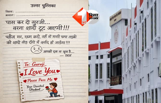 Bihar News