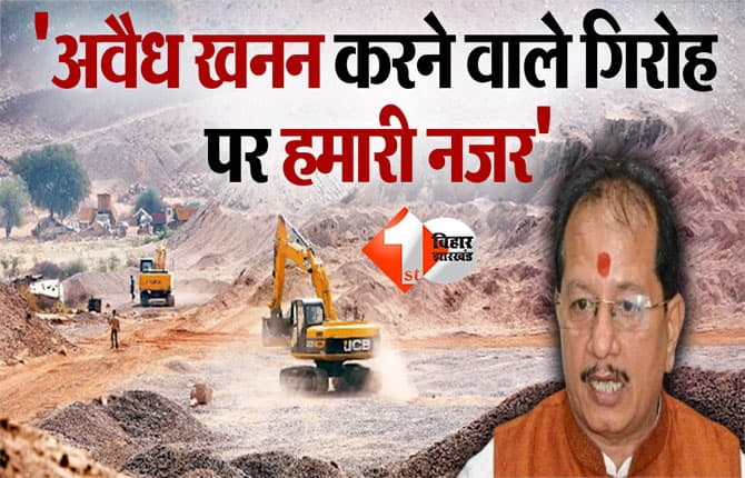 Illegal sand mining : बिहार में अवैध बालू खनन पर सख्ती: 400 पुलिस बल की तैनाती, तीन दिन में राजस्व लक्ष्य पूरा करने का आदेश