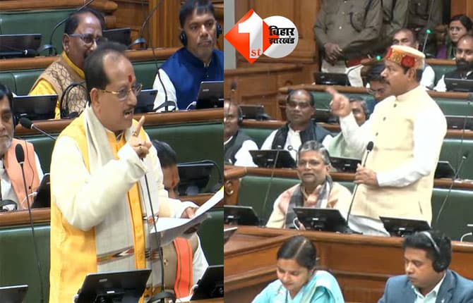 Bihar Assembly Winter Session