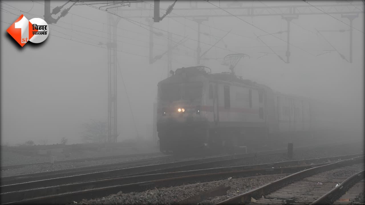 Bihar Trains