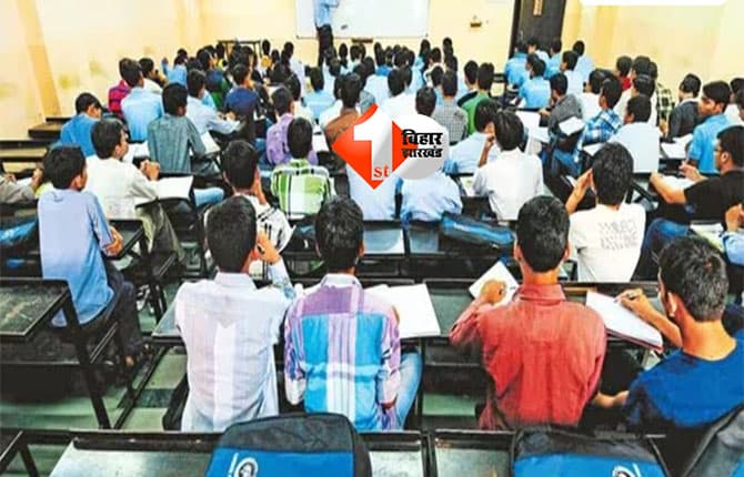 Bihar Coaching Policy : बिहार में नए साल से लागू होगी नई कोचिंग नीति, शिक्षा विभाग ने तेज की तैयारी; सरकारी टीचर कोचिंग में नहीं पढ़ाएंगे