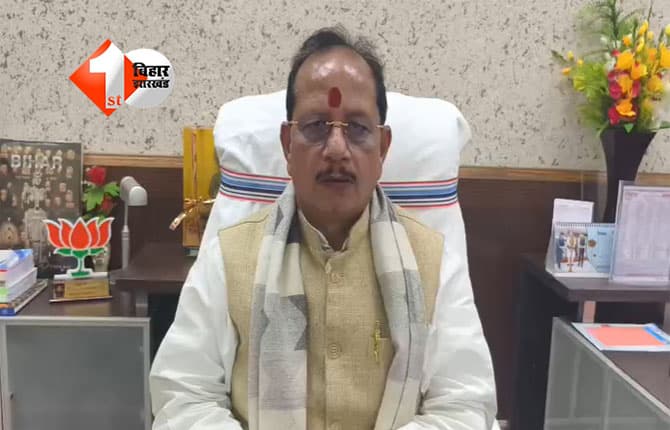 Bihar Bhumi