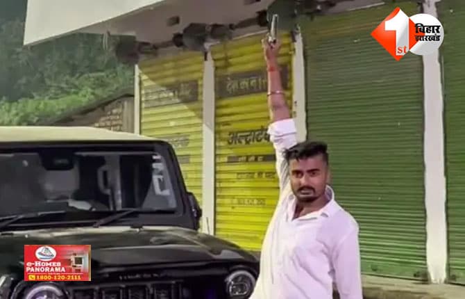 बिहार