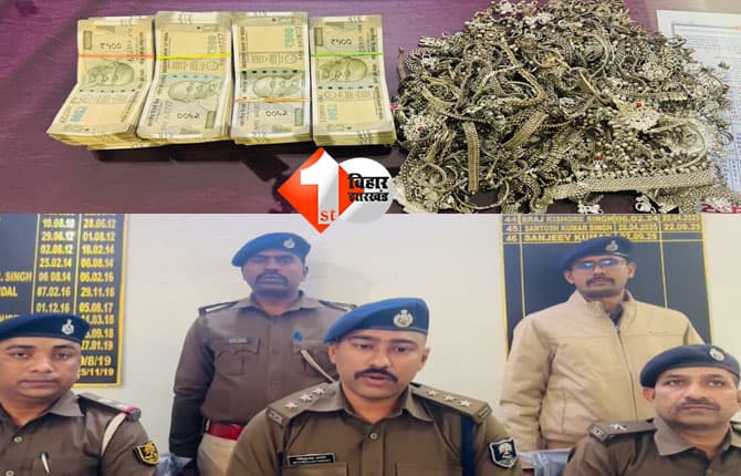 बिहार
