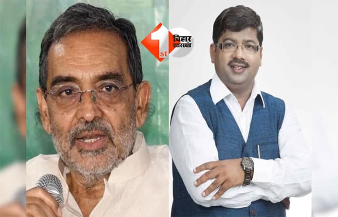 Rashtriya Lok Morcha : RLM के विधायक ने उपेंद्र कुशवाहा के खिलाफ खोला मोर्चा,कहा - नेतृत्व की नीयत धुंधली हो जाए तो ...