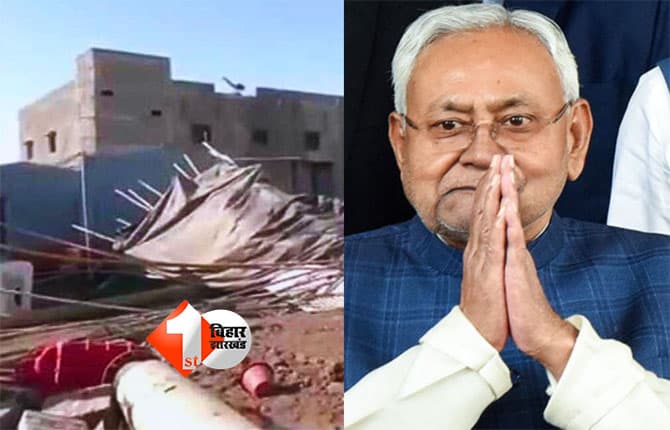 Bihar news : नागपुर में सोलर पैनल फैक्ट्री हादसा: बिहार के छह मजदूरों की मौत, नौ घायल; CM नीतीश ने किया मुआबजे का एलान