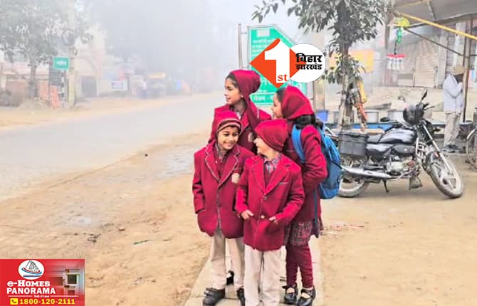 Bihar School News