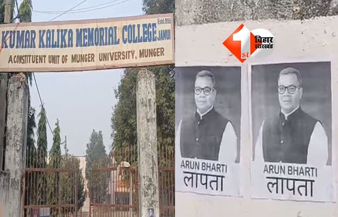 bihar