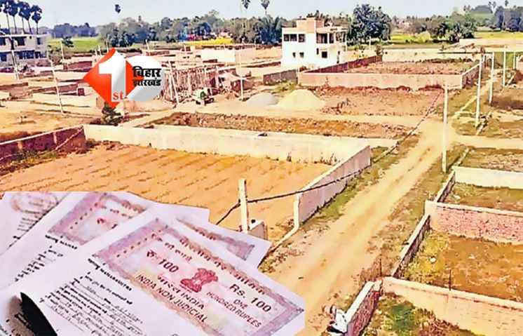Bihar land documents : जमीन के कागजात के लिए नहीं लगाने होंगे दफ्तरों के चक्कर, शुरू हुई यह सेवा; मंत्री ने खुद दी जानकारी
