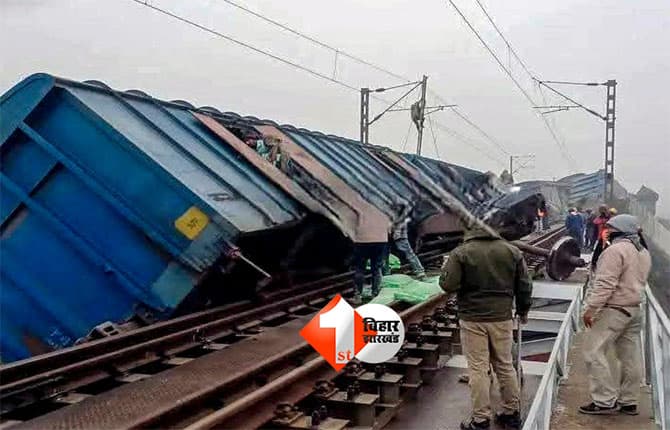 Railway Accident : बिहार में मालगाड़ी हादसा, देखिए आज रद्द हुई ट्रेनें और डायवर्ट रूट की पूरी लिस्ट