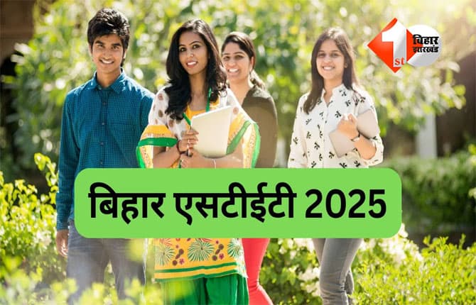 STET 2025 result : STET 2025 रिजल्ट को लेकर बड़ी अपडेट, इस दिन जारी हो सकता है रिजल्ट; इस तरह आप भी कर सकते हैं चेक