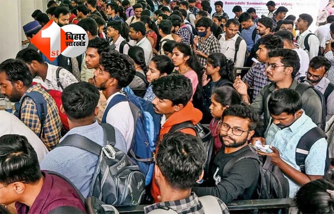 BIHAR JOB : बिहार में इस विभाग के तहत नौकरी के सुनहरे अवसर, अभी करें अप्लाई; इस जगह मिलेगी पोस्टिंग