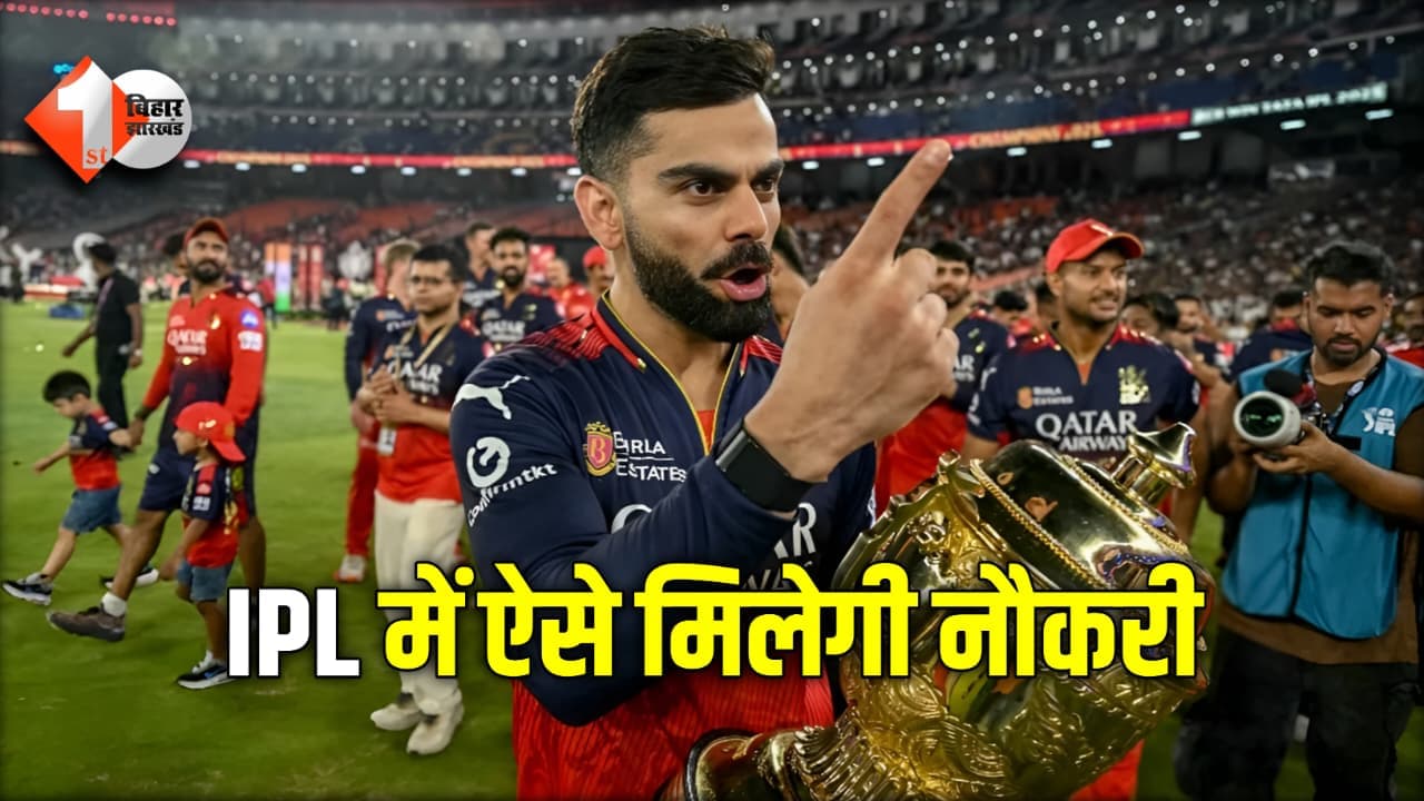 IPL Jobs