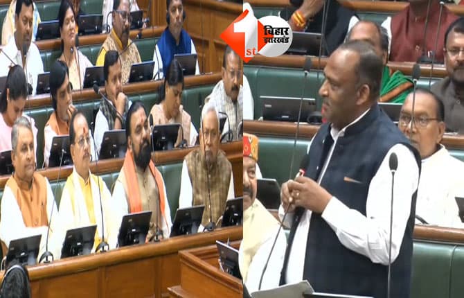 Bihar Assembly Winter Session