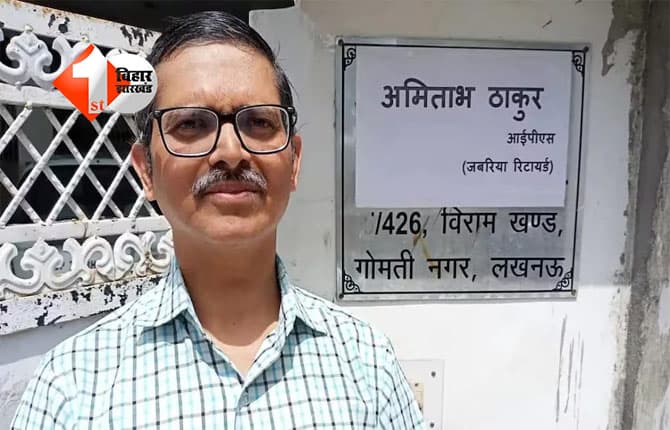 Amitabh Thakur : ट्रेन में सोते हुए गिरफ्तार हुए पूर्व IPS अमिताभ ठाकुर, जमीन धोखाधड़ी मामले में पुलिस ने लिया एक्शन