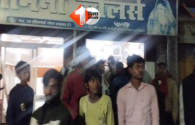 बिहार