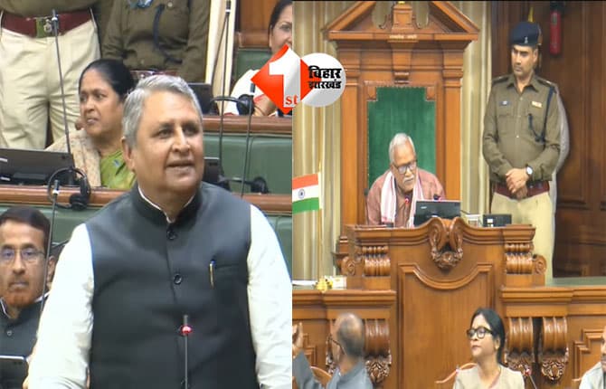 Bihar Assembly : शपथ ग्रहण कार्यक्रम के बीच संसदीय कार्य मंत्री ने प्रोटेम स्पीकर को टोका, जानिए क्या रही वजह; सदन के समय पर भी आया अपडेट