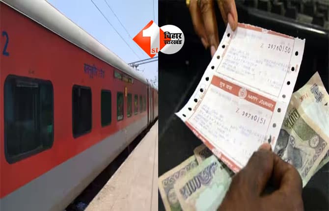 railway rules : ट्रेन छूट गई? जानिए छूटी ट्रेन के टिकट से दूसरी ट्रेन में कर सकते हैं यात्रा या नहीं; क्या है रेलवे के जरूरी नियम