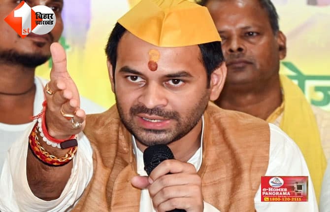 बिहार