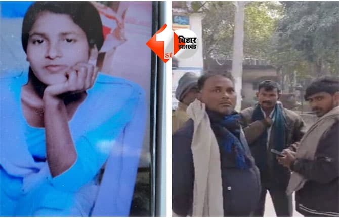 BIHAR NEWS : मां की डांट से आहत होकर नाबालिग ने दी जान, परिवार में मचा कोहराम
