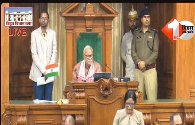 Bihar Assembly Winter Session