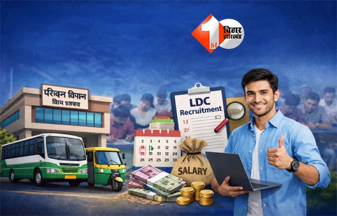 BSSC Recruitment 2025 : बिहार परिवहन विभाग में भर्ती, 12वीं पास युवाओं के लिए सुनहरा मौका; BSSC ने शुरू की आवेदन प्रक्रिया