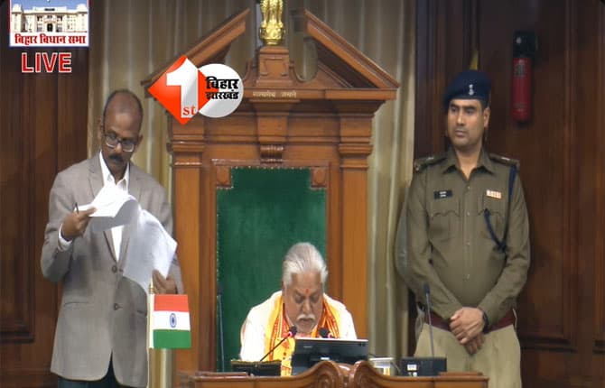 MLA training Bihar : नए विधायकों की होगी ट्रेनिंग, स्पीकर ने विधानसभा में सभी सदस्यों को दी जानकारी