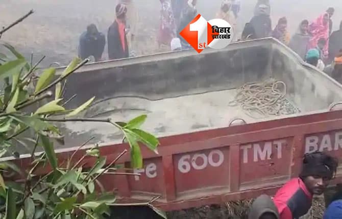 Bihar road accident : बिहार में कोहरे की मार: औरंगाबाद में ट्रैक्टर पलटने से दो युवकों की दर्दनाक मौत, मुआवजे की मांग पर अड़े ग्रामीण