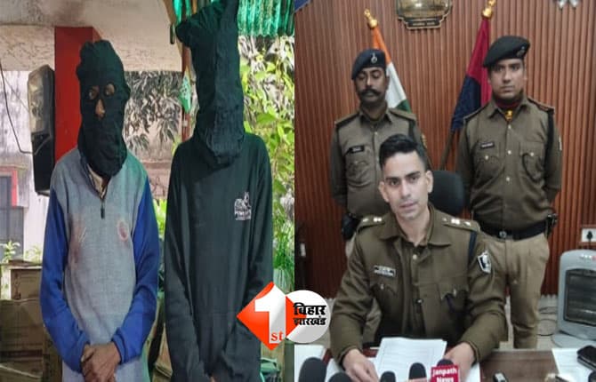 Patna Crime News