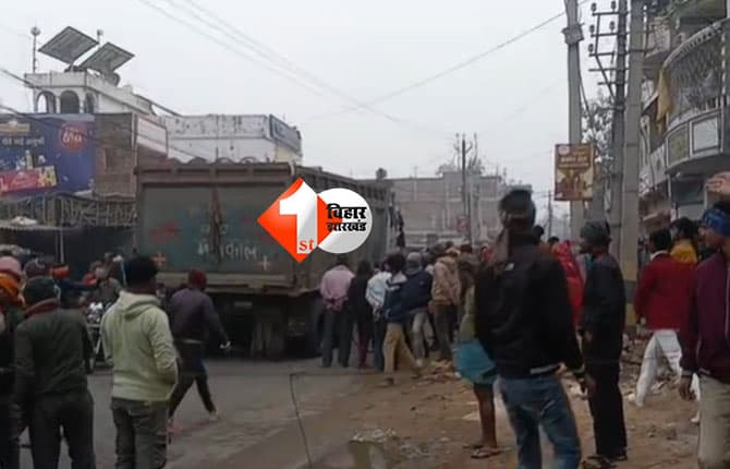 bihar