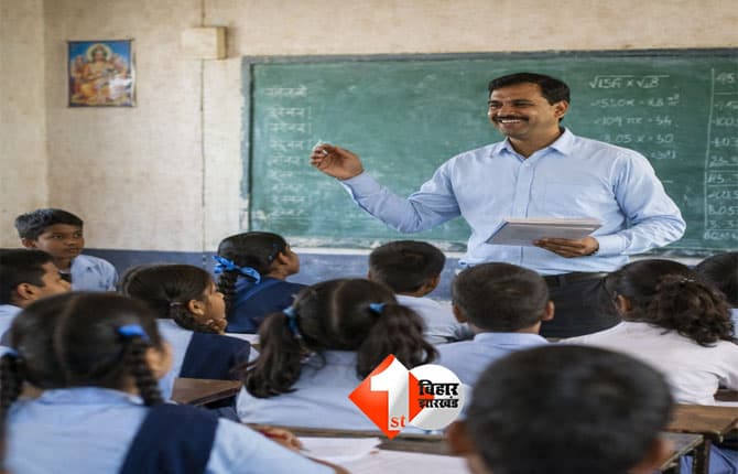 Bihar teachers : बिहार के शिक्षकों के लिए नया आदेश, संपत्ति विवरण के बिना नहीं मिलेगा वेतन; विभाग ने जारी किया लेटर